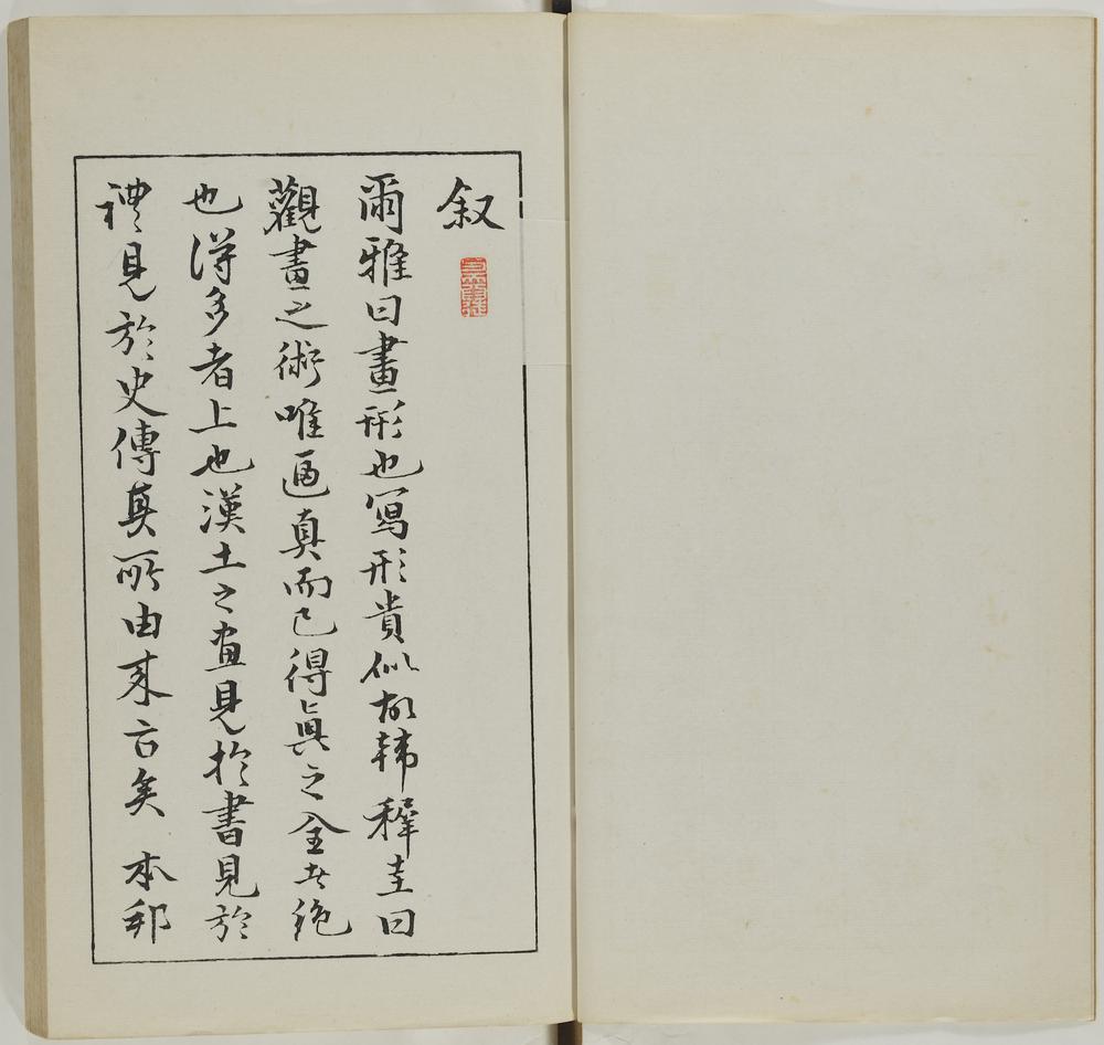 图片[3]-illustrated book; print BM-1937-0422-0.1.4-China Archive